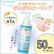 「＼夏の紫外線や汗で疲れた肌に／香りゼロのやさしいピーリング体験を50名様に‼️」の画像、株式会社明色化粧品のモニター・サンプル企画