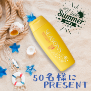 「肌みせの季節＜SEASONS>でムダ毛の悩み解決！」の画像、株式会社明色化粧品のモニター・サンプル企画