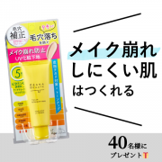 「＼朝のひと塗りで毛穴落ちを防ぐ！／崩れにくい美肌が続くUVプライマーモニター40名様✨」の画像、株式会社明色化粧品のモニター・サンプル企画