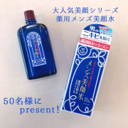 「女性にもおすすめ！薬用メンズ美顔水プレゼントキャンペーン」の画像、株式会社明色化粧品のモニター・サンプル企画