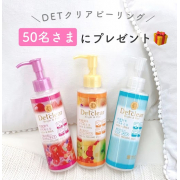 「【50名様募集】古い角質・黒ずみ・ざらつきにDETクリアピーリング！」の画像、株式会社明色化粧品のモニター・サンプル企画