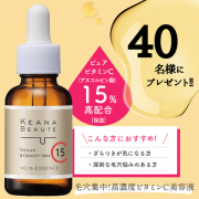 「＼秋の透明感チャージ✨／高濃度ビタミンC美容液を40名様にプレゼント！」の画像、株式会社明色化粧品のモニター・サンプル企画