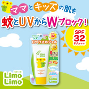 「今から紫外線対策！UVカットジェル「リモリモ　アウトドアUV」を100名様に☆」の画像、株式会社明色化粧品のモニター・サンプル企画