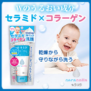 「セラミドとコラーゲンを配合！乾燥肌のための洗顔フォームのモニターを100名様募集」の画像、株式会社明色化粧品のモニター・サンプル企画