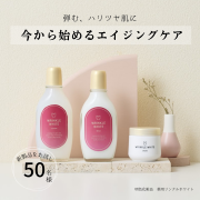 「〈一般発売前の新製品をお試し〉高機能なファーストエイジングケアをセットで50名様に」の画像、株式会社明色化粧品のモニター・サンプル企画