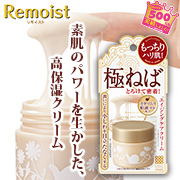 「カタツムリコスメ「リモイストクリーム＜極ねばタイプ＞」100名様募集!」の画像、株式会社明色化粧品のモニター・サンプル企画