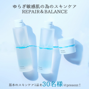 「ゆらぎ敏感肌の為のスキンケアシリーズプレゼント！」の画像、株式会社明色化粧品のモニター・サンプル企画