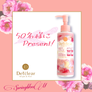 「DETクリア＜スプリングブルームの香り＞限定発売キャンペーン！」の画像、株式会社明色化粧品のモニター・サンプル企画