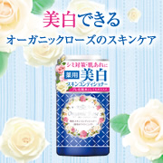 「美白有効成分をプラスした『スキンコンディショナー』を100名様募集！」の画像、株式会社明色化粧品のモニター・サンプル企画