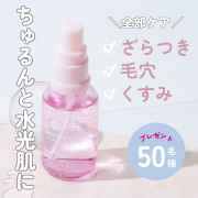 「【SNSでバズってる】成分たっぷりの浸透型ピール美容液♡50名様にプレゼント！」の画像、株式会社明色化粧品のモニター・サンプル企画