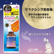 「＼人気のVC10から限定登場！／アロマの香りでリラクシング美容体験を40名様に✨」の画像、株式会社明色化粧品のモニター・サンプル企画