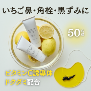 「【毛穴が目立たなくなる】ケアナボーテ「洗顔前の毛穴づまり落とし」５０名様に◎」の画像、株式会社明色化粧品のモニター・サンプル企画