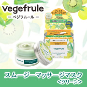 「新感覚のフェイスマッサージマスクのモニター様を100名募集します★」の画像、株式会社明色化粧品のモニター・サンプル企画