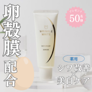 「美白&シワ&肌荒れの集中ケアが叶う新作美容液を50名様にプレゼント！」の画像、株式会社明色化粧品のモニター・サンプル企画