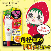 「しつこい黒ずみ・角栓をスルンと落とす！角栓クリーナージェルを100名様に！」の画像、株式会社明色化粧品のモニター・サンプル企画