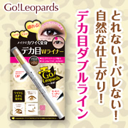 「メイクでかわいく変身！２ＷＡＹ アイライナーを100名様モニター募集！」の画像、株式会社明色化粧品のモニター・サンプル企画