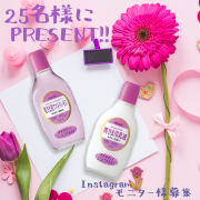 「【母の日に奥様シリーズを贈りませんか？】モニタープレゼントキャンペーン！」の画像、株式会社明色化粧品のモニター・サンプル企画
