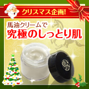 「【クリスマス企画】リモイストクリーム＜リッチタイプ＞ 100名様モニター募集！！」の画像、株式会社明色化粧品のモニター・サンプル企画