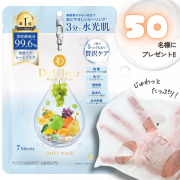 「＼乾燥が気になる季節に／うるおい集中ケアシートマスクを50名様にプレゼント‼」の画像、株式会社明色化粧品のモニター・サンプル企画