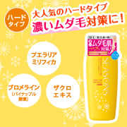 「ムダ毛が生えにくい、つるすべ肌へと導くローションを100名様に★」の画像、株式会社明色化粧品のモニター・サンプル企画