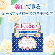 「美白有効成分をプラスした『スキンコンディショニングゲル』を100名様募集！」の画像、株式会社明色化粧品のモニター・サンプル企画