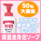 イベント「デリケートなお肌に！汗をかいた後は洗ってしっとり☆保湿全身泡ソープ【50名様】」の画像