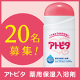 イベント「乾燥する肌の保湿に！お風呂でできる保湿ケア薬用保湿入浴剤20名様プレゼント♪」の画像
