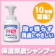 イベント「泡が残らず頭皮にやさしい☆【アトピタ　保湿頭皮シャンプー】現品10名様♪♪」の画像