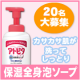 イベント「汗っかき赤ちゃんの夏のお肌ケアに☆大人気！『アトピタ　保湿全身泡ソープ』20名様」の画像