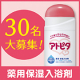 イベント「あせもやしっしんに！夏のトラブルお肌をケアしよう♪〈アトピタ　薬用保湿入浴剤〉30名様」の画像
