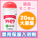 イベント「夏のトラブルお肌をケアしよう♪〈アトピタ　薬用保湿入浴剤〉20名様モニター募集☆」の画像