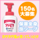 イベント「カサカサ肌が洗ってしっとり！赤ちゃんのお肌に優しい保湿全身泡ソープ&hearts;150名様&hearts;」の画像