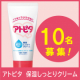 【保湿クリーム☆10名様】アンケート人気No1！乾燥の気になる部分に使える！/モニター・サンプル企画