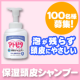 イベント「泡が残らず頭皮にやさしい☆【アトピタ　保湿頭皮シャンプー】現品100名様♪♪」の画像