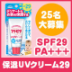 イベント「25名様大募集！毎日のお散歩おでかけに☆大人気『アトピタ 保湿UVクリーム29』」の画像