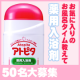 イベント「【アトピタ】お気に入りのお風呂タイムを教えて！薬用入浴剤を50名様に！！」の画像