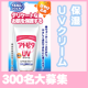イベント「リニューアル記念！うるるんバリアでお肌うるおう！保湿ＵＶクリームを300名様に☆」の画像