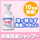 イベント「泡が残らず頭皮にやさしい☆【アトピタ　保湿頭皮シャンプー】現品10名様♪♪」の画像