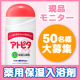 イベント「冬の保湿ケアに！全身たっぷりうるおう薬用保湿入浴剤［現品］50名様プレゼント♪♪」の画像