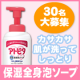 イベント「お出かけあとも洗ってしっとり☆赤ちゃんのお肌に優しい保湿全身泡ソープ❤30名様❤」の画像
