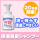イベント「泡が残らず頭皮にやさしい☆【アトピタ　保湿頭皮シャンプー】現品20名様♪♪」の画像