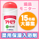 イベント「冬の保湿ケアに！全身たっぷりうるおう薬用保湿入浴剤［現品］15名様プレゼント♪♪」の画像