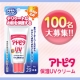 イベント「100名様大募集！毎日のお散歩おでかけに☆大人気『アトピタ　保湿UVクリーム』」の画像