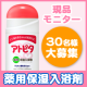 イベント「乾燥シーズン到来！全身たっぷりうるおう薬用保湿入浴剤［現品］を30名様に♪♪♪」の画像