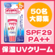 イベント「50名様大募集！毎日のお散歩おでかけに☆大人気『アトピタ　保湿UVクリーム』」の画像