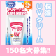 イベント「☆大好評第３弾☆アンケートに答えてゲットしよう♪保湿UVクリームを150名様に！」の画像