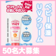 イベント「デリケートなお肌の赤ちゃんの紫外線対策に！ベビー保湿ＵＶクリームを50名様♪」の画像