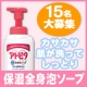 イベント「デリケートなお肌に！汗をかいた後は洗ってしっとり☆保湿全身泡ソープ【15名様】」の画像