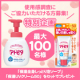 【特別企画！】使用感調査への協力で泡ソープとUVクリーム（SPF50）をプレゼント！！/モニター・サンプル企画