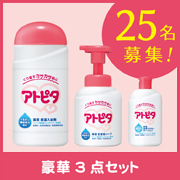 「新年特別企画☆豪華３点セット25名！赤ちゃんもしっとりお肌で一年を始めよう♪」の画像、丹平製薬株式会社のモニター・サンプル企画